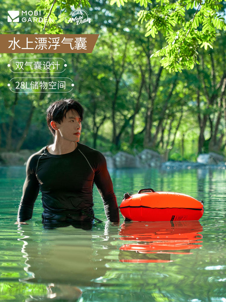 牧高笛水上漂浮气囊户外游泳漂流浮潜跟屁虫浮漂充气防水袋包
