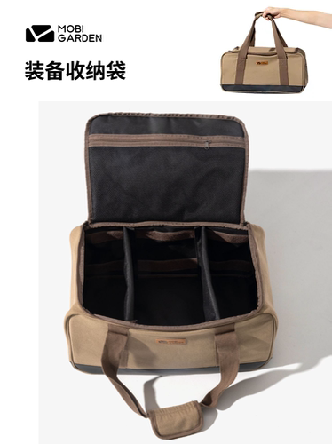 牧高笛工具包杂物袋装备收纳包