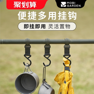 牧高笛多用挂钩户外露营山涧升降蛋卷桌配件置物架星际推车挂扣