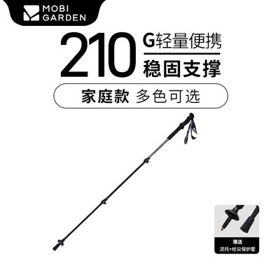 牧高笛超轻伸缩登山杖