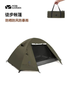 牧高笛帐篷户外露营装备防雨加厚野营三季帐防风防晒便携折叠晴日