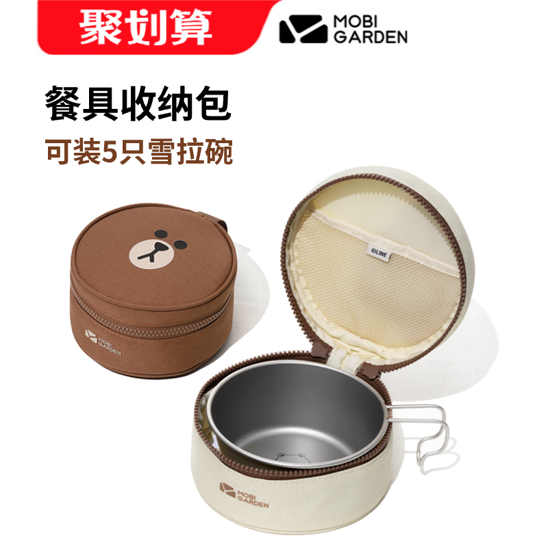 牧高笛餐具萌趣收纳包