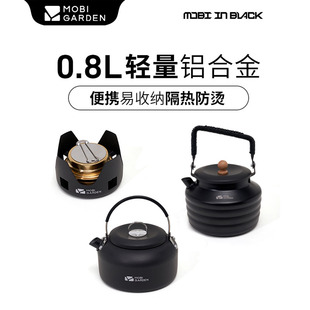 牧高笛黑化露营铝合金餐具便携式酒精炉喝茶户外煮烧水壶野餐水杯