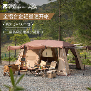 牧高笛 假日山居13 户外露营自动速开一室一厅大空间屋型大帐篷