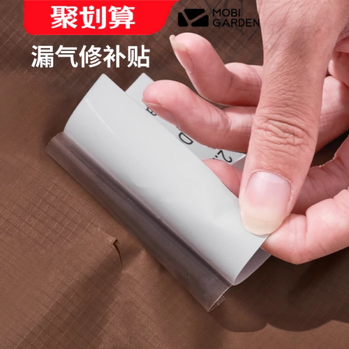 防水补漏修补贴牧高迪