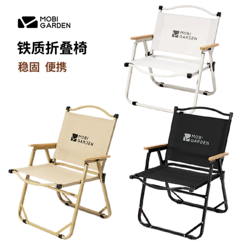 牧高笛克米特椅铁制椅子
