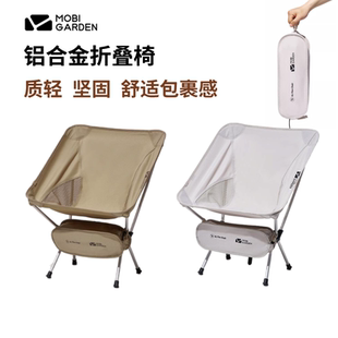 牧高笛月亮椅露营便携式折叠凳子户外野营野餐钓鱼铝合金靠背椅