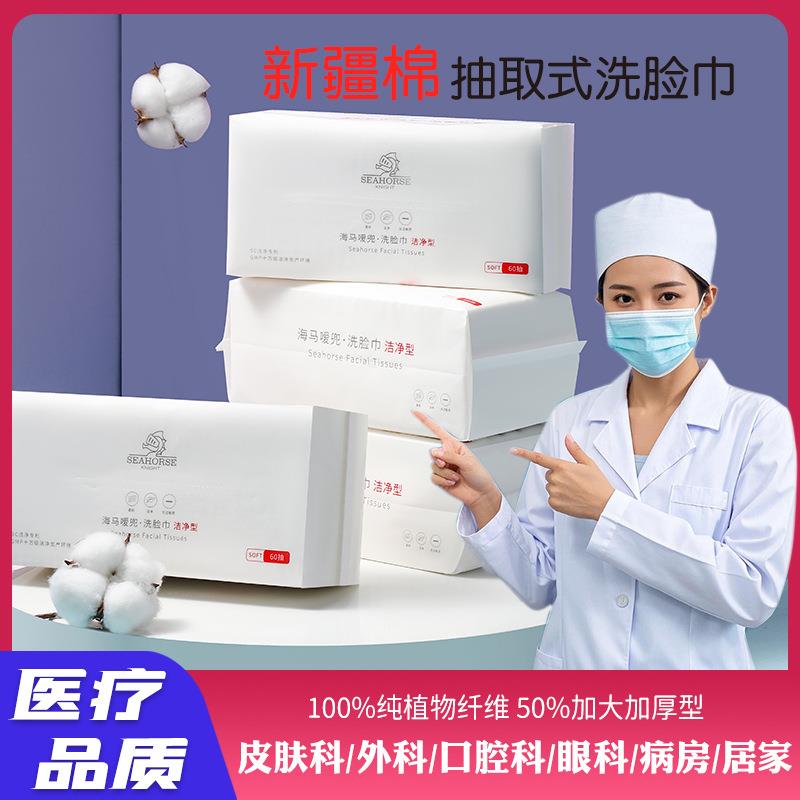取面洗容美一纹院疆新棉全式纯珍棉次抽性柔珠巾护医洁脸棉巾