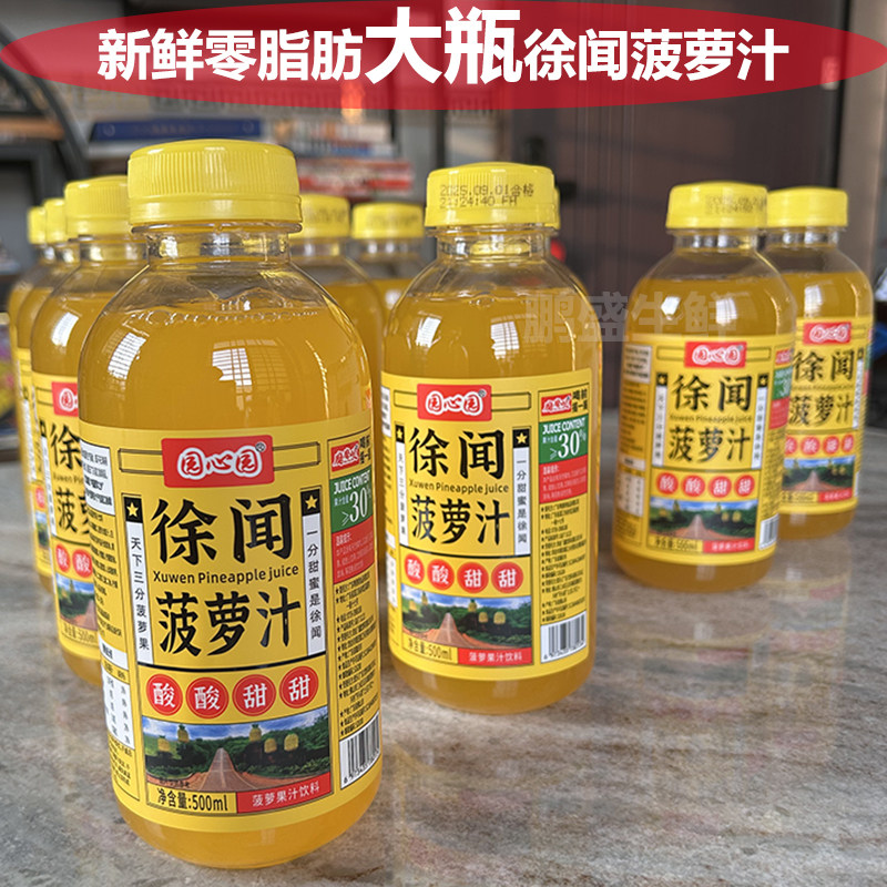新日期】广东徐闻菠萝汁园心园500ml瓶装饮料酸酸甜甜解腻菠萝汁