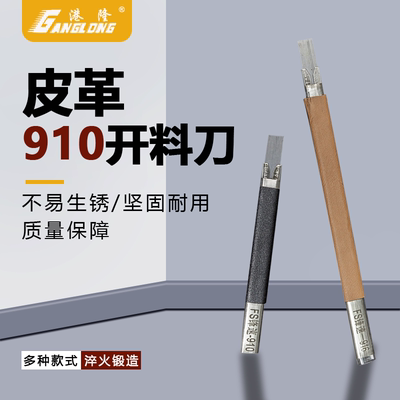 FS锋速手工裁皮刀皮革DIY开料刀修鞋切割工具刀割皮刀鞋厂不锈钢