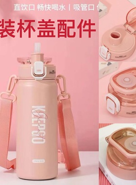 华象7055-6杯盖配件金力7055-6杯盖匡迪7055号原装杯盖