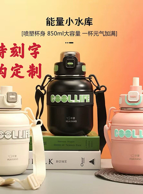 金力华象7079-7大容量316L不锈钢吨吨桶便携水杯户外吸管水壶