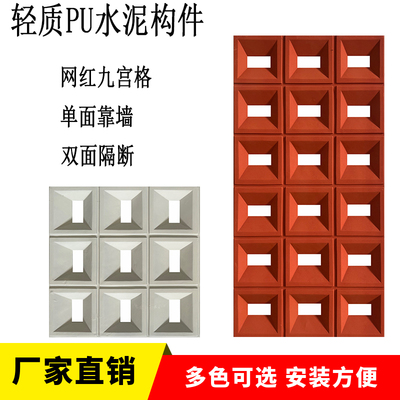 隔断镂空网红轻质水泥PU入户空心砖背景墙屏风九宫格构件室内玄关