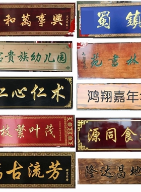 抱柱装饰祠堂刻字寺庙定做实木牌匾对联竖木板木雕楹联书法字圆弧