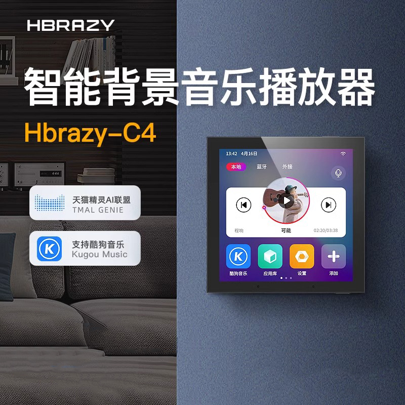 HBRAZY智能家居背景音乐主机嵌入式吸顶音响家庭影院套装控制器 影音电器 无线/蓝牙音箱 原图主图