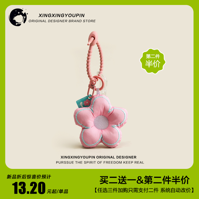 可爱小花花朵ins书包背包挂件公仔车钥匙扣链玩偶情侣网红饰品女