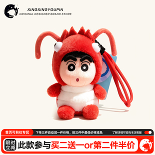正版蜡笔小新可爱毛绒背书包包挂件公仔高级感情侣玩偶小挂饰品女