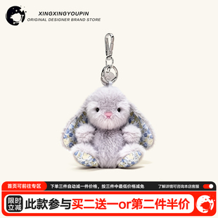 正版可爱毛绒兔子背书包包挂件公仔高级感情侣钥匙扣玩偶小挂饰品
