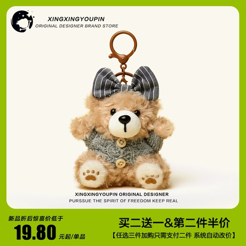 Оригинальный милый плюшевый аксессуар на рюкзак, подвеска, фигурка, брелок, кукла, с медвежатами, подарок на день рождения, изысканный стиль