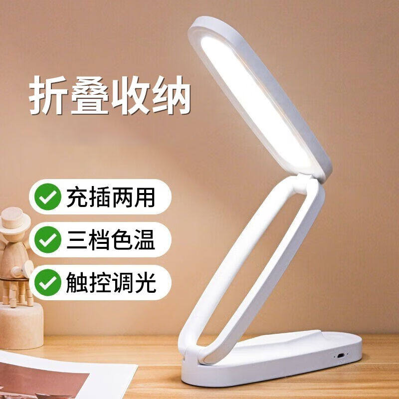 乐卡利折叠台灯小夜灯爱护爱眼学生阅读氛围灯宿舍USB充电灯卧室怎么看?