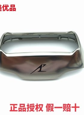 原装松下剃须刀 ES-LT8N LT6A 外刃架 刀框 刀网架 塑料架