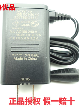 松下剃须刀RC1-80 RF31 ES-RF41充电器ST3Q ST6N LT72 LT2A LT5N