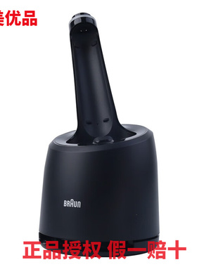 博朗5系小猎豹剃须刀充电清洁器4000CS/4200/1000S自动清洗底座