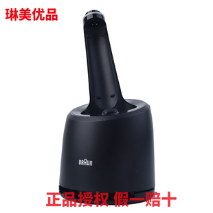 博朗5系小猎豹剃须刀充电清洁器4000CS/4200/1000S自动清洗底座