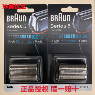 5040s 5030 52S 5090C 50cc 5147S 5090 博朗剃须刀头刀网刀片52B