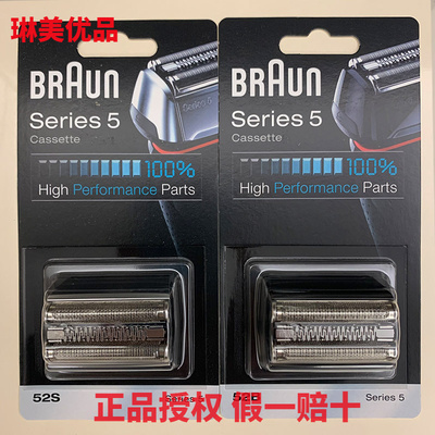 博朗剃须刀头刀网刀片52B 52S 5030 5040s 5090 50cc 5147S 5090C