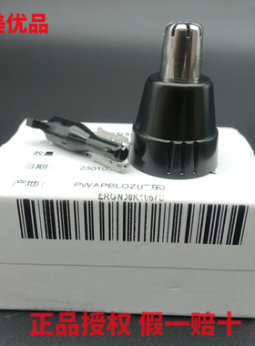松下鼻毛器修剪刀ER9972 GN10 GN11 GN30 430 50 PGN70 刀头刀网