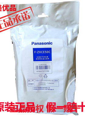 松下净化器加湿过滤网F-ZXCE50C适用VXG/VDG35C/VXD50C/VXM30/VDM