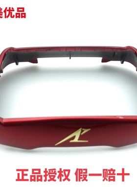 松下剃须刀 ES-LV5C CLV5C LV5E TLVFE 外刃架 刀网架 刀框