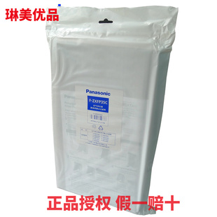 松下空气净化器过滤网F-ZXFP35C VXG35C VDG35C F-VXK35C集尘滤网