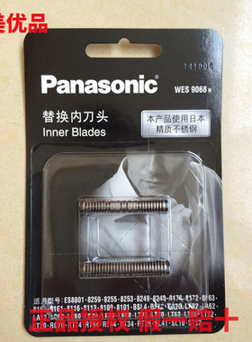 松下剃须刀刀头WES9068N用ES-ST25/ST23/RT34/SL41/GA20 ST29 39