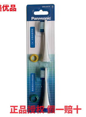 松下声波牙刷头EW0907/0909/0929/0917/DE42/DE43/DE44/DE54成人