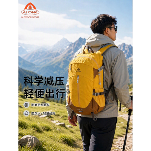艾王登山包户外轻量化徒步双肩包22升防水耐磨背包便捷出行旅游包