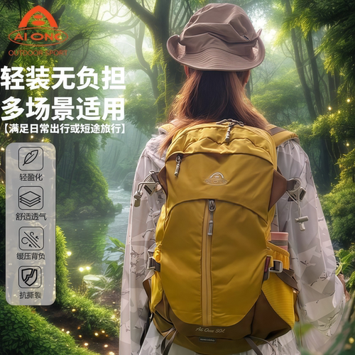 艾王2026新款登山包轻量化双肩包防水耐磨背包便捷出行旅游包