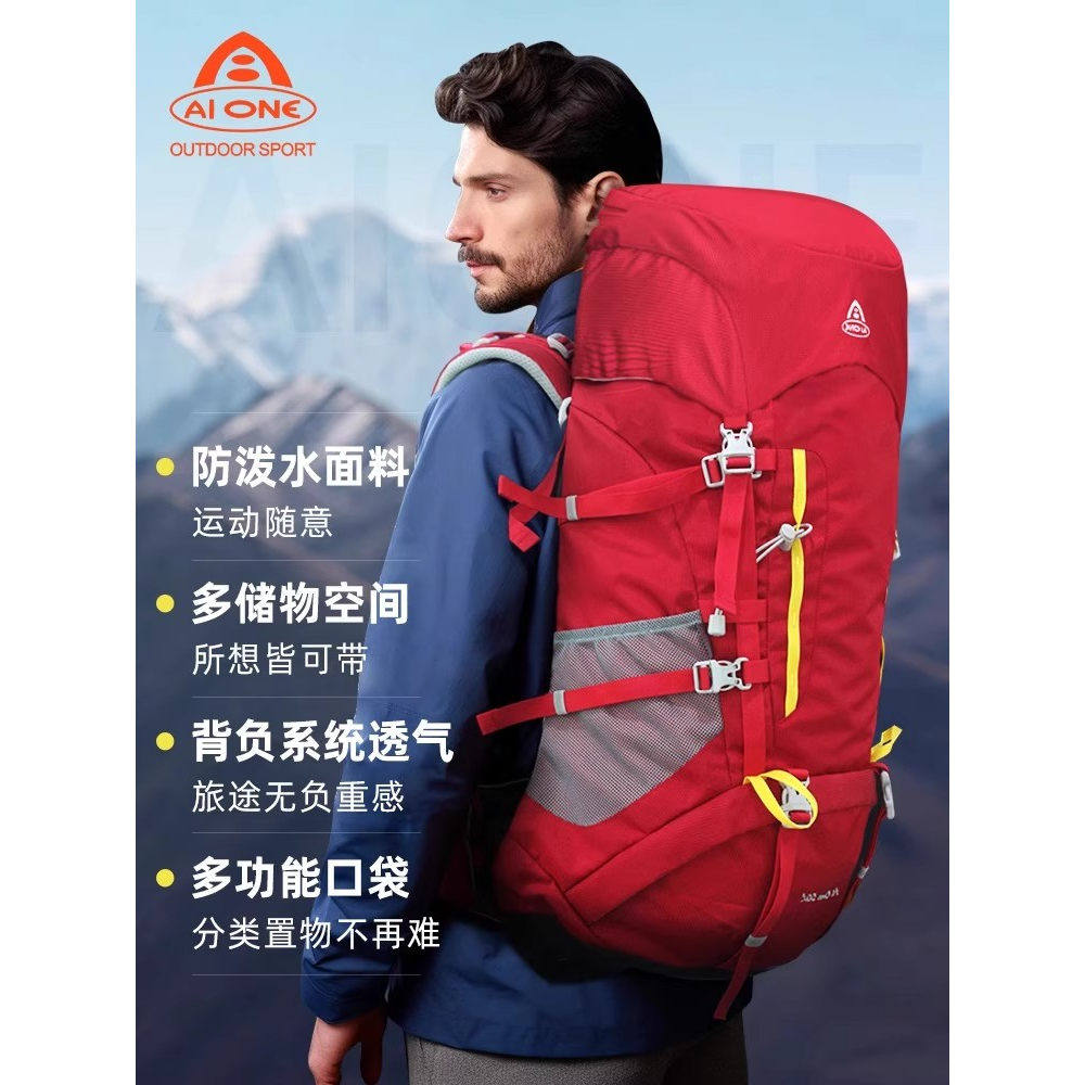 艾王50升旅行包减压防水防泼水