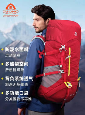 艾王50升旅行包减压防水防泼水