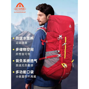 aione/艾王50升旅行包减压防刮防水防泼水背负登山包双肩包
