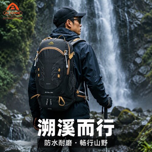 aione/艾王大容量30升防水专业悬浮徒步防泼水登山包双肩背包新品