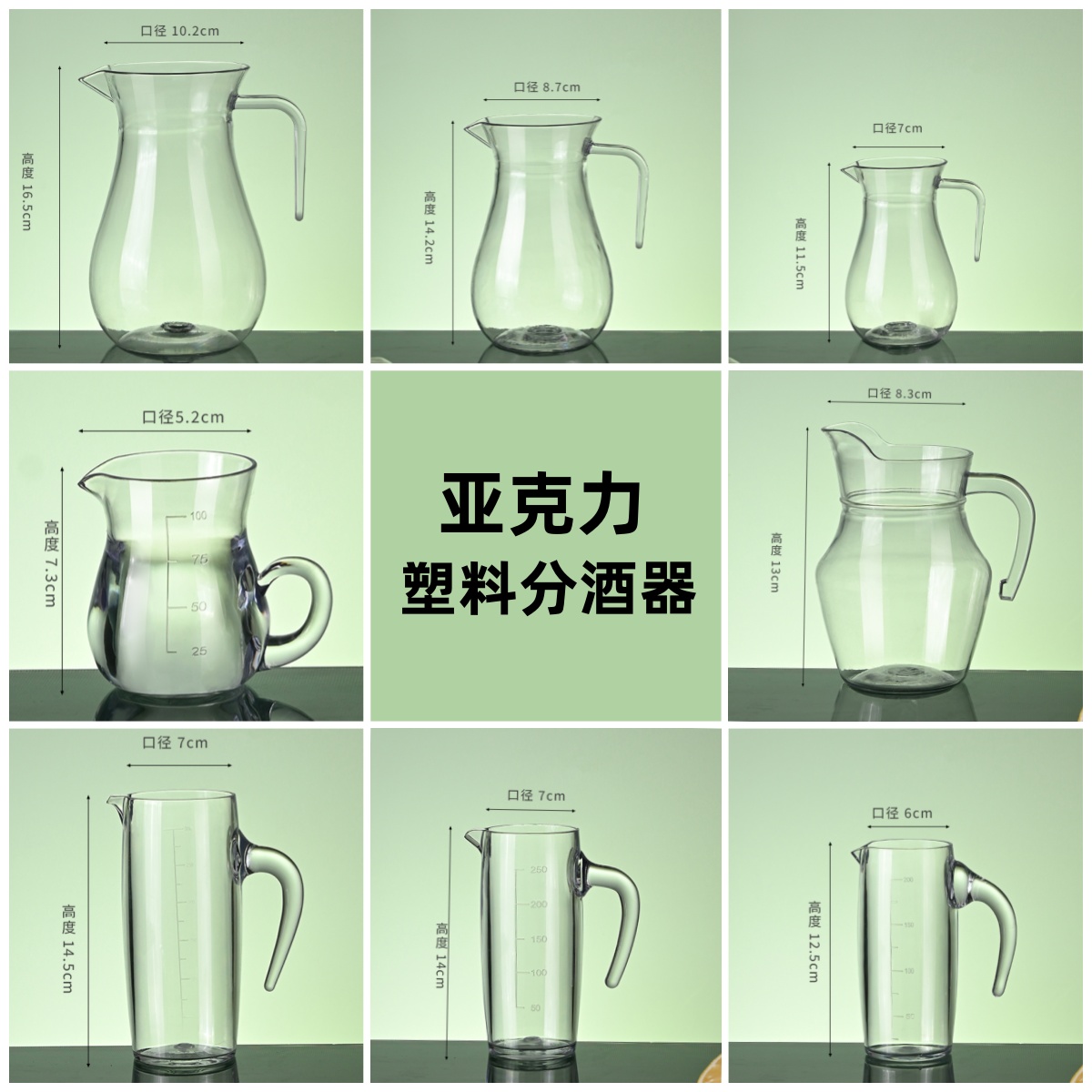 PC亚克力白酒分酒器塑料防摔不坏红酒分酒器洋酒扎壶分酒壶商用