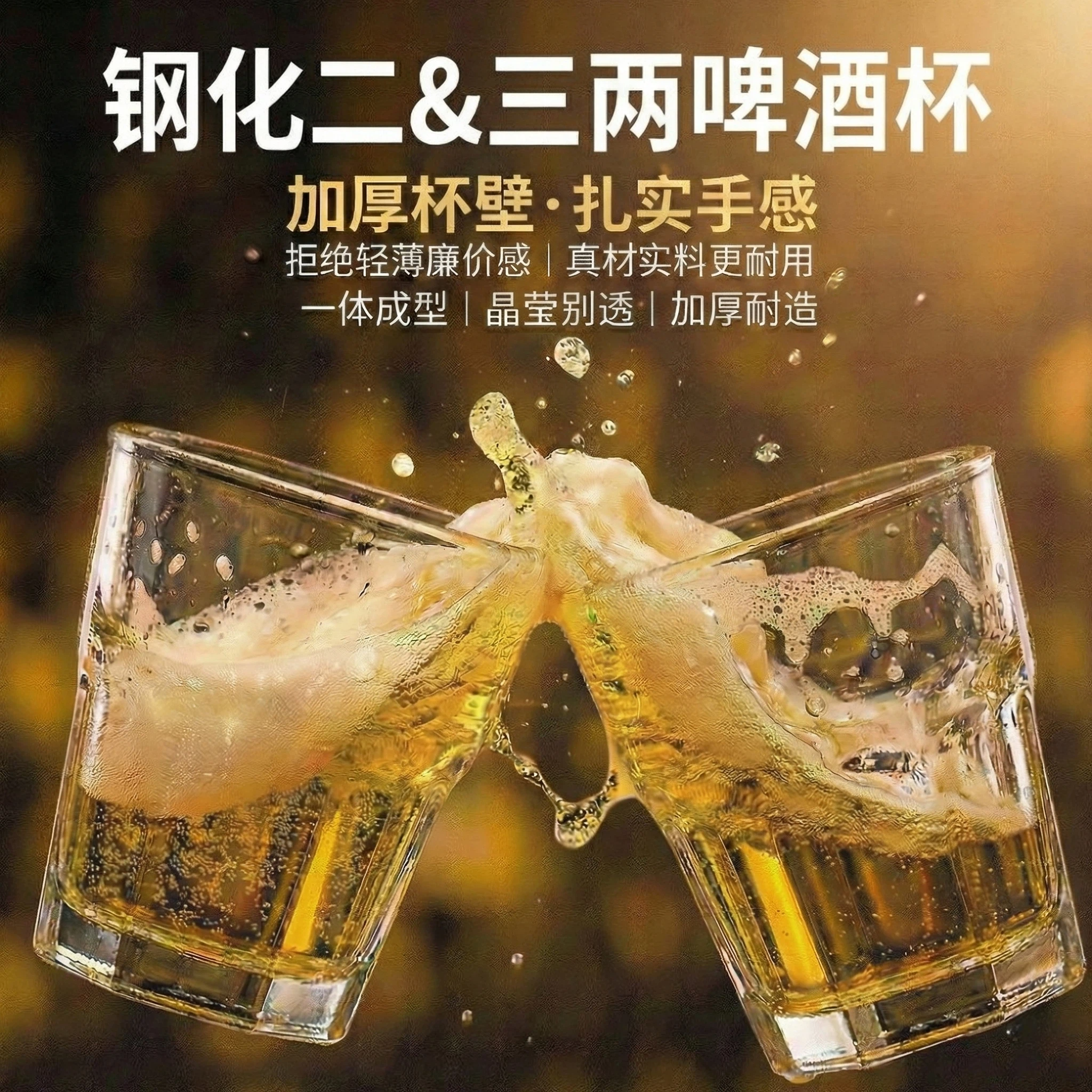 钢化啤酒杯家用高档八角杯商用酒吧ktv专用玻璃杯喝酒杯子套装,餐饮具,啤酒杯,淘宝优惠券,粉丝福利购,淘宝优惠卷