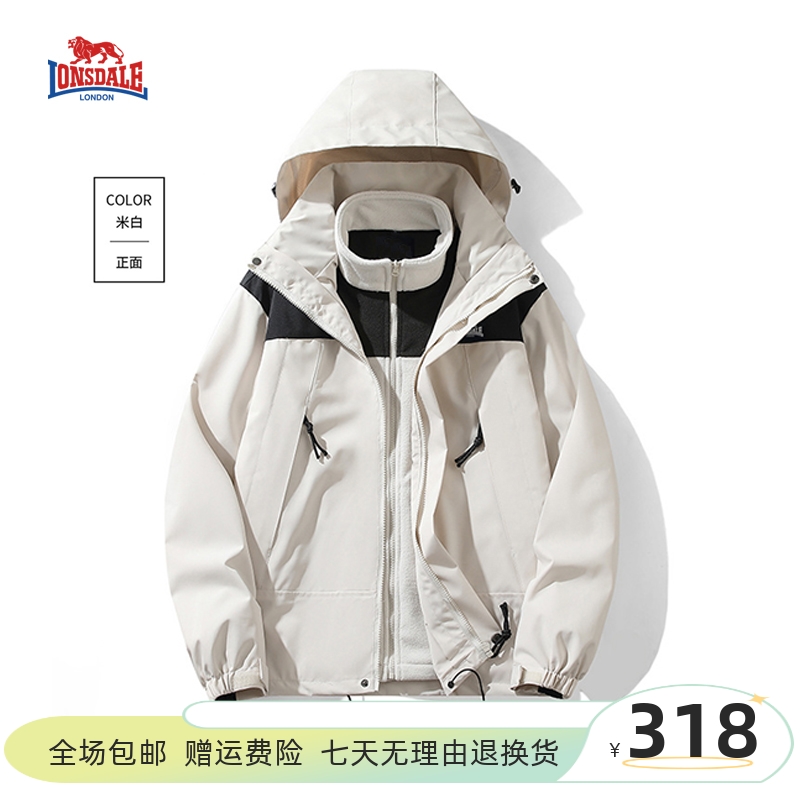 lonsdale龙狮戴尔冲锋衣三合一两件套可拆卸防风防水户外保暖外套