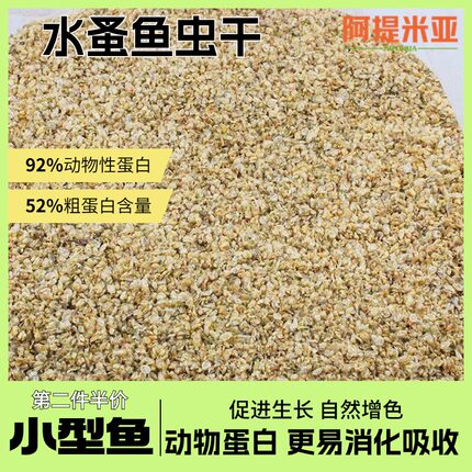 鱼虫干饲料鱼食金鱼水蚤干孔雀鱼热带鱼红绿灯锦鲤小型观赏鱼饲料