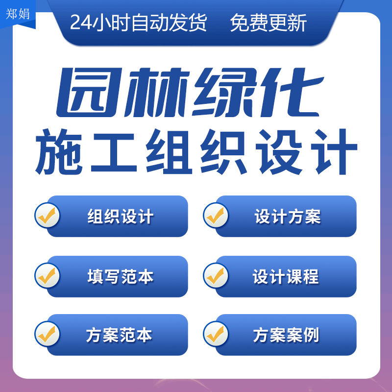 园林绿化道路公园照明铺装工程技术施工组织设计方案及案例