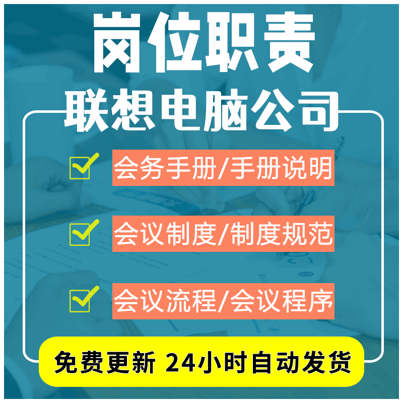 电脑行业会议制度规范程序流程图与会务手册说明及其注意事项课件高性价比高么？