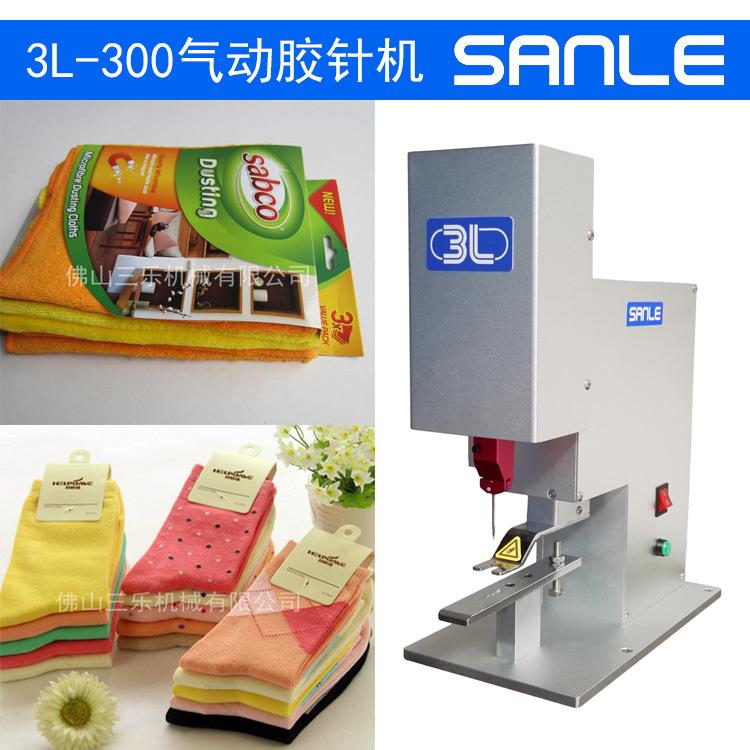 毛巾袜子纸卡吊牌固定自动钉牌机厚薄产品通用胶针机