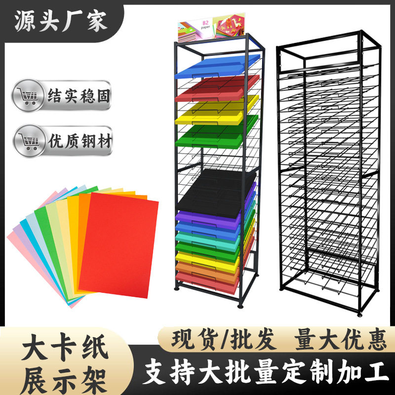 4K卡纸美工剪纸展示架批发